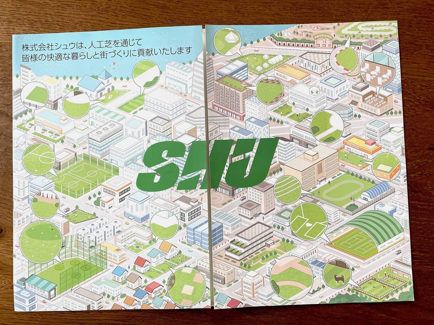 株式会社シュウ〈商品紹介パンフレット〉_アイソメトリックイラスト_街並み_俯瞰イラスト作成_イラストレーターいわたまさよし